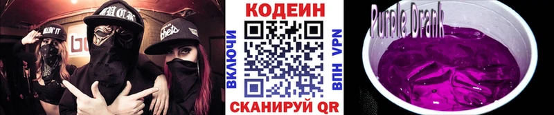 даркнет сайт  Ивангород  сайты даркнета официальный сайт  Кодеиновый сироп Lean напиток Lean (лин) 