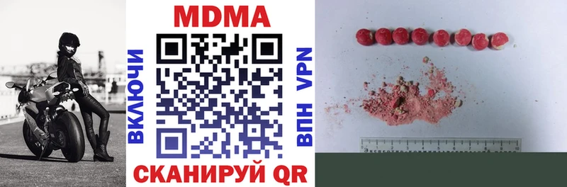 МДМА кристаллы  Ивангород 