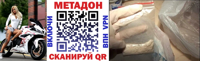 МЕТАДОН VHQ Ивангород