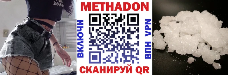 Метадон мёд  где купить   Ивангород 